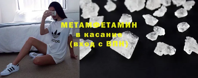 кракен сайт  Северск  Метамфетамин кристалл  сколько стоит 